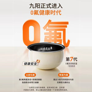 九阳小型电饭煲家用多功能2升1到2到3人迷你0氟珐琅电饭锅新款正