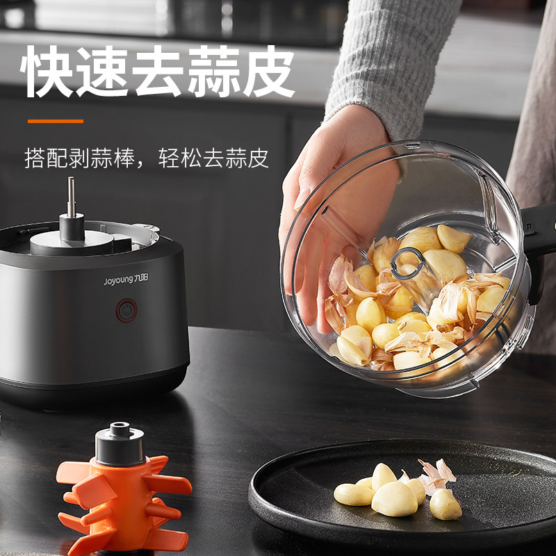 Joyoung 九阳 CF-AS0400 家用电动蒜泥器 多功能搅拌机 双重优惠折后¥179.9包邮
