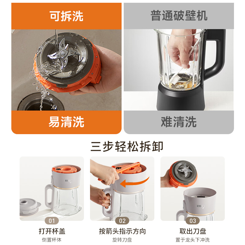 九阳破壁机家用隔音罩轻音新款全自动无渣豆浆机多功能烹饪机官方