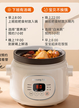 九阳电炖锅家用陶瓷煮粥煲汤锅