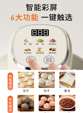 九阳智能多功能绞肉和面机大容量