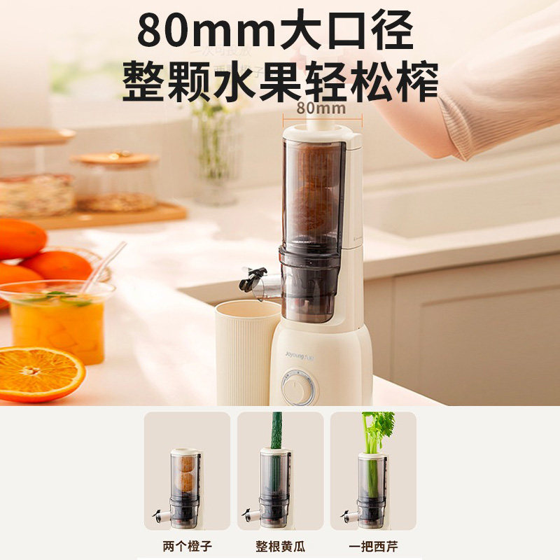  九阳厨房电器榨汁机