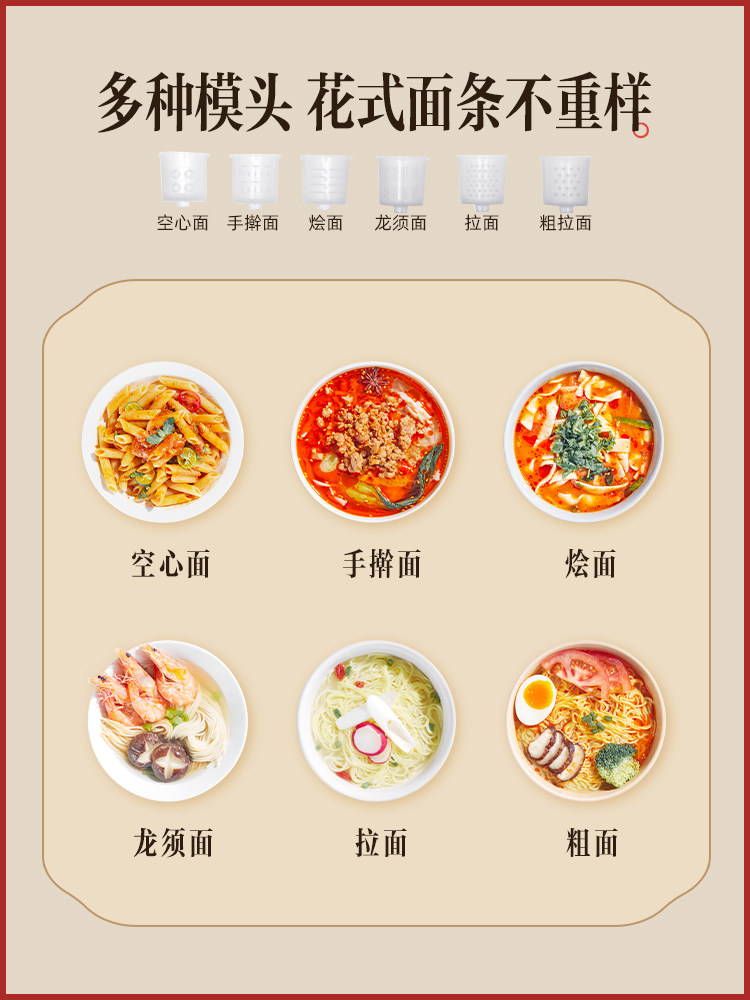  九阳厨房电器面条机