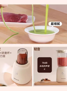 九阳流食破壁机鼻饲胃管搅拌机