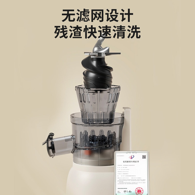  九阳厨房电器榨汁机