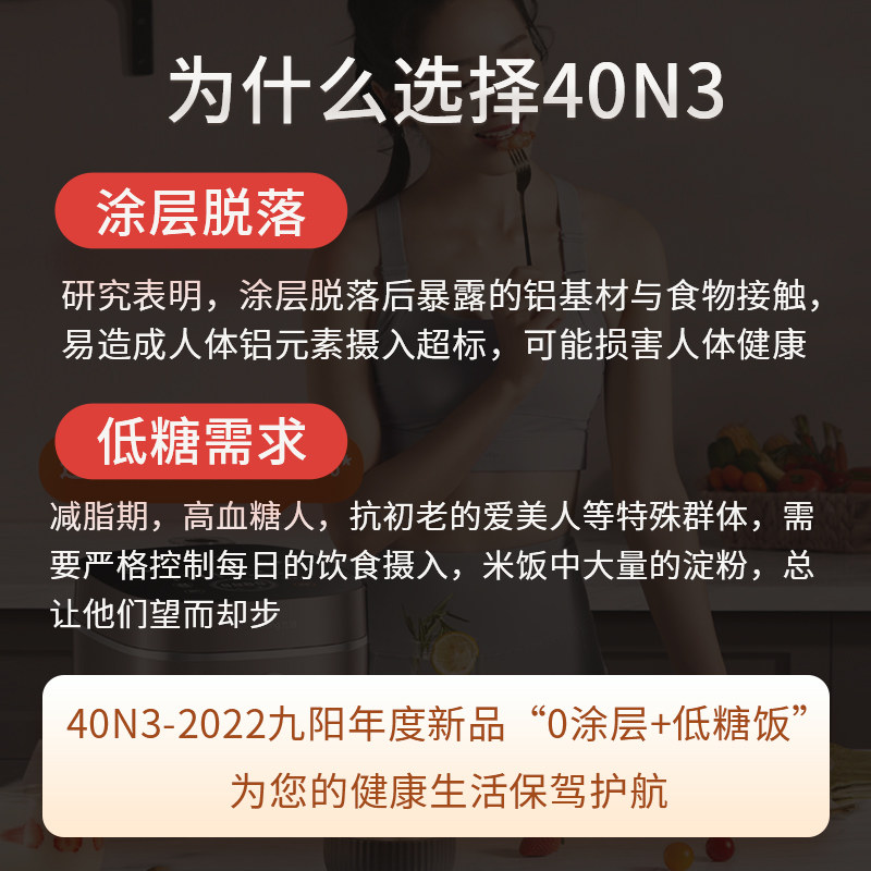 九阳低糖家用0涂层多功能l电饭锅 九阳厨房电器电饭煲