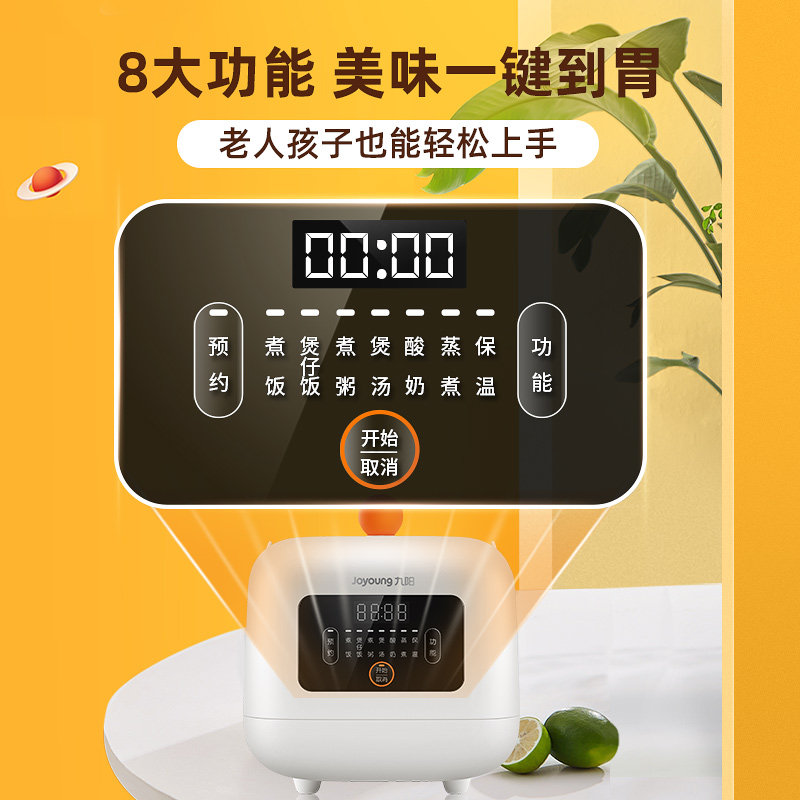 九阳小型家用迷你多功能宿舍电饭锅 九阳厨房电器电饭煲