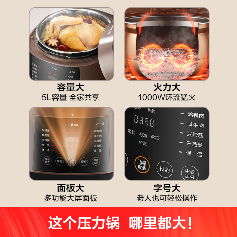 九阳电家用多功能新型官方5l高压锅 九阳厨房电器电压力锅