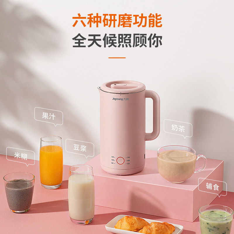 九阳破壁过滤家用全自动迷你豆浆机 九阳厨房电器豆浆机