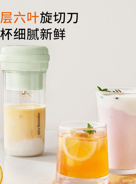 九阳榨汁机小型家用多功能便携式