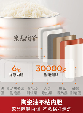 九阳电饭煲2升陶瓷油不粘内胆