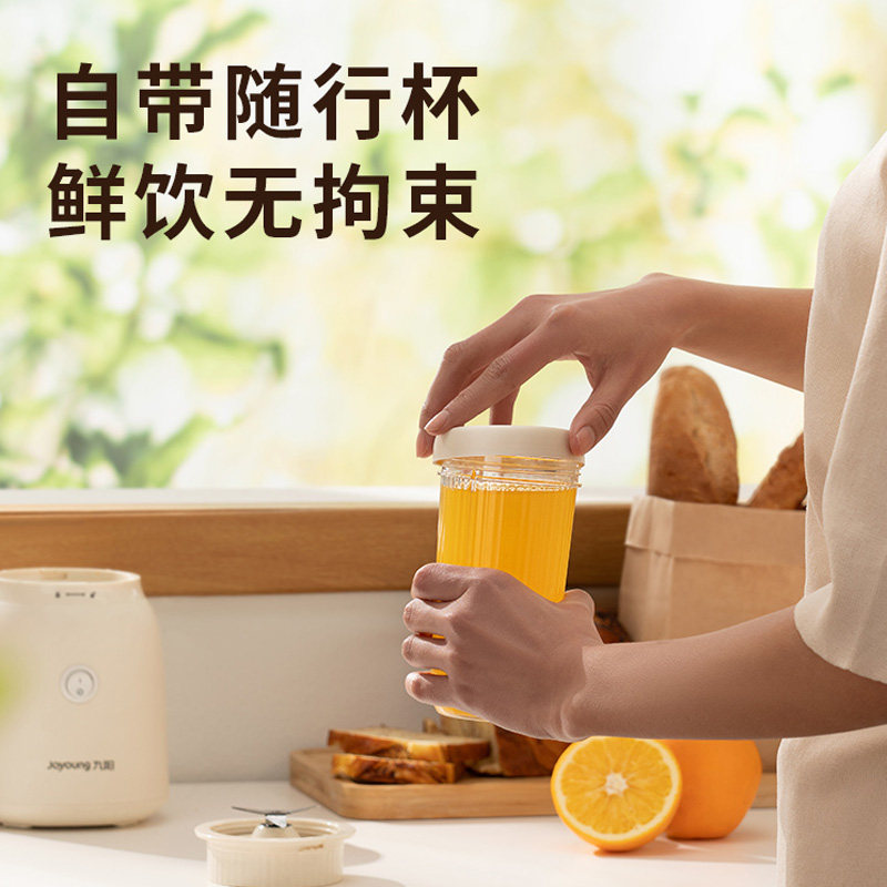  九阳厨房电器榨汁机