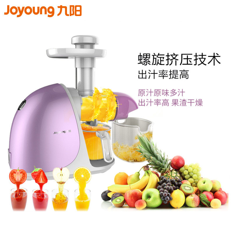 joyoung /九阳jyz-e81家用原汁机 九阳小荷榨汁机