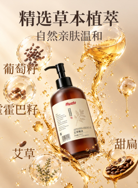 华佗艾草精油全身可用