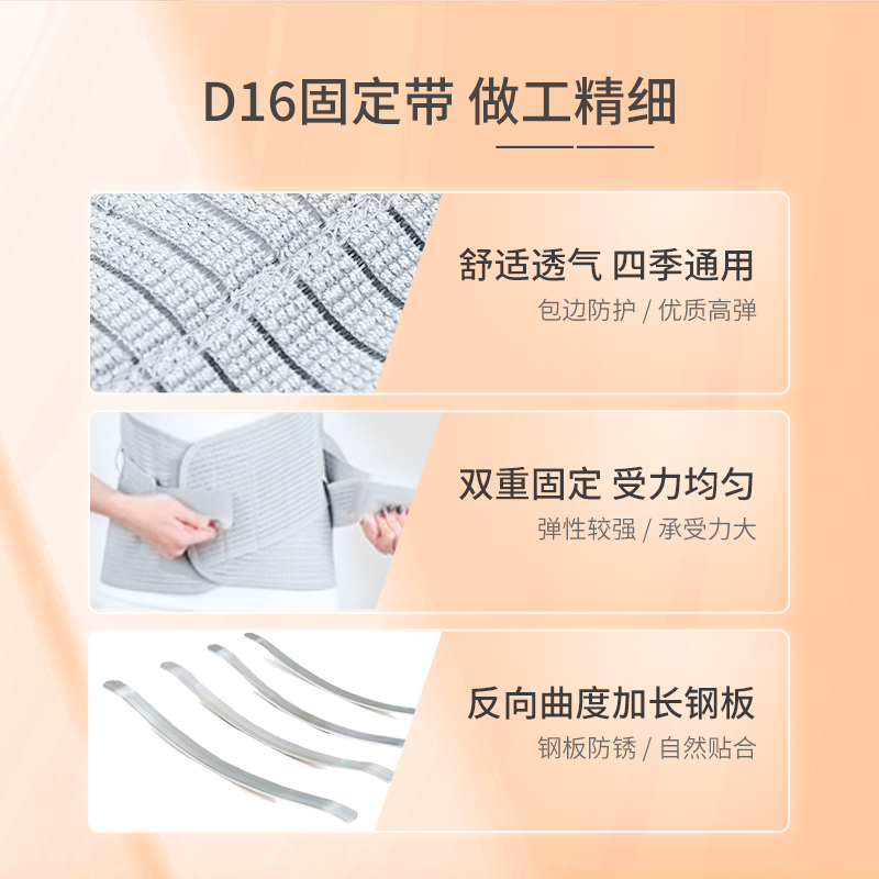 华佗牌医用腰椎间盘突出腰围固定带 hwato华佗牌护具（器械）