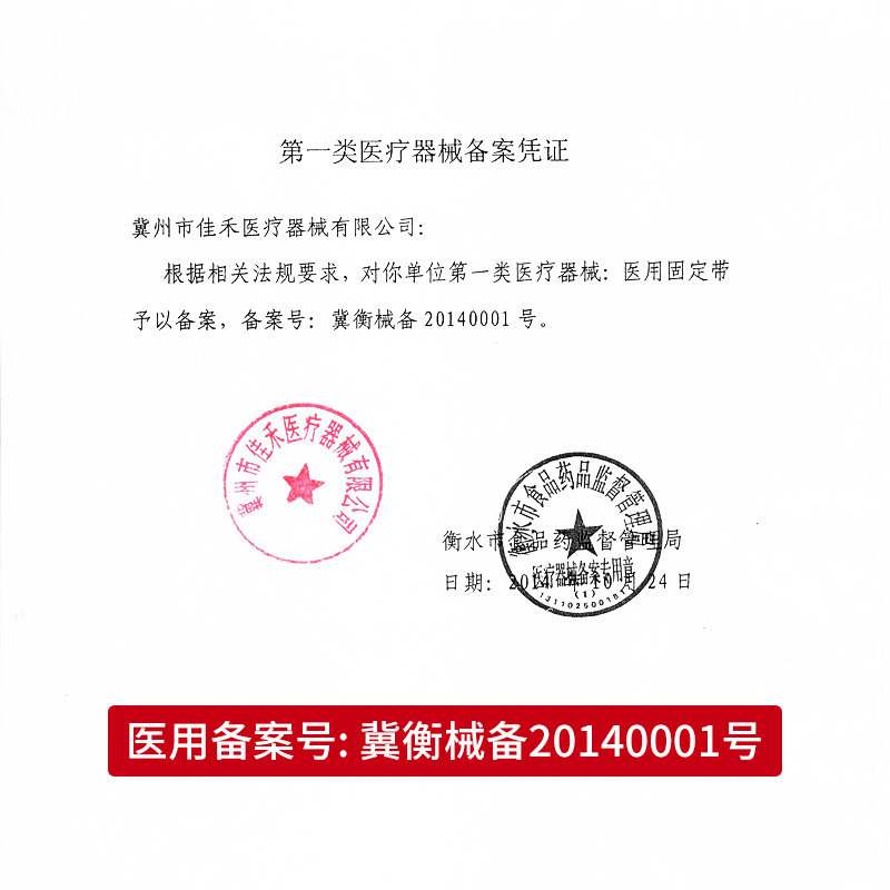 华佗牌医用腰椎间盘突出腰围固定带 hwato华佗牌护具（器械）