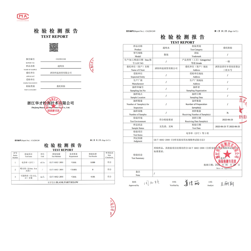 超纯水去离子双纯水理化用水实验室级高纯水电脑水18M兆欧蒸馏水 - 图3