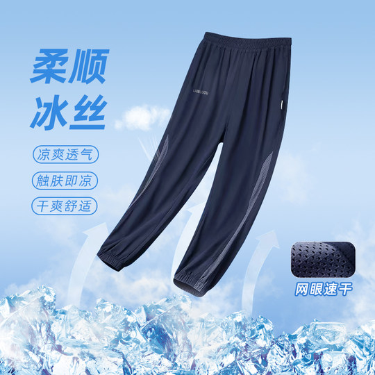 胖童防蚊裤夏季薄款男孩休闲运动裤加肥速干冰丝宽松中大童长裤潮