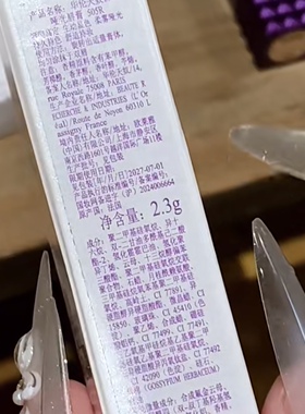 华伦天奴紫色铆钉口红505r