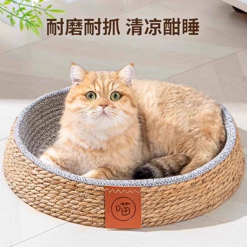 藤编新款猫窝夏季四季通用宠物网红猫窝夏天耐抓猫别墅狗窝透气,淘宝优惠券,粉丝福利购,淘宝优惠卷