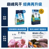 [Ziwi滋益巅峰猫粮风干无谷牛鸡肉鲜肉猫主粮风干肉干成幼猫粮400g]