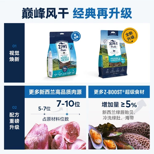 [Ziwi滋益巅峰猫粮风干无谷牛鸡肉鲜肉猫主粮风干肉干成幼猫粮400g]