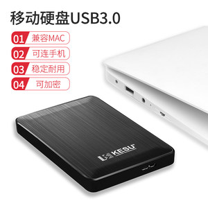 科硕1t移动硬盘USB3.0手机电脑高速传输500G移动盘外置加密2TB