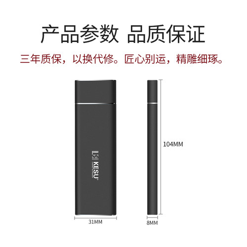 科硕固态移动硬盘512g手机电脑ssd高速256g照片资料外置存储128g-图2