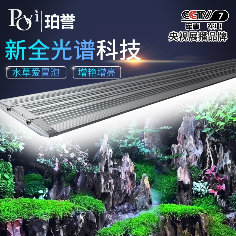 Povi 全光谱led水草灯水陆草缸灯专业水族支架照明鱼缸金鱼爆藻灯 宝贝详情偷工拣料