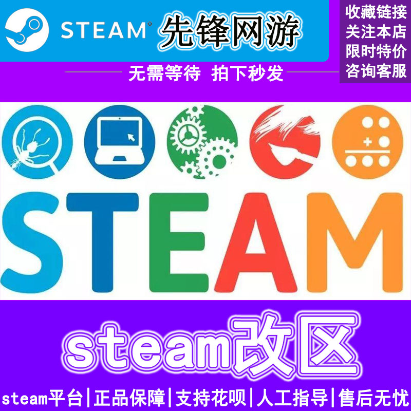 steam改区全新账号转换商店货币地区换区域中国香港俄罗斯土耳其外区阿根廷美国 steam账户代注册账号空白号-图0