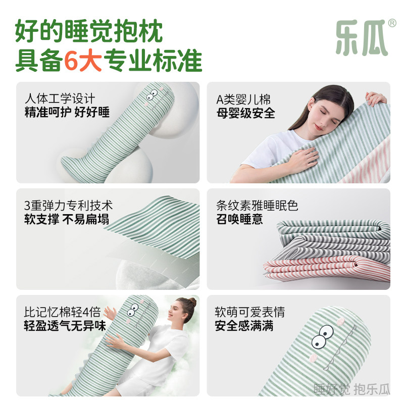 乐瓜鳄鱼抱枕女生夹腿睡觉专用长条侧睡护腰新款大号床上睡眠靠枕