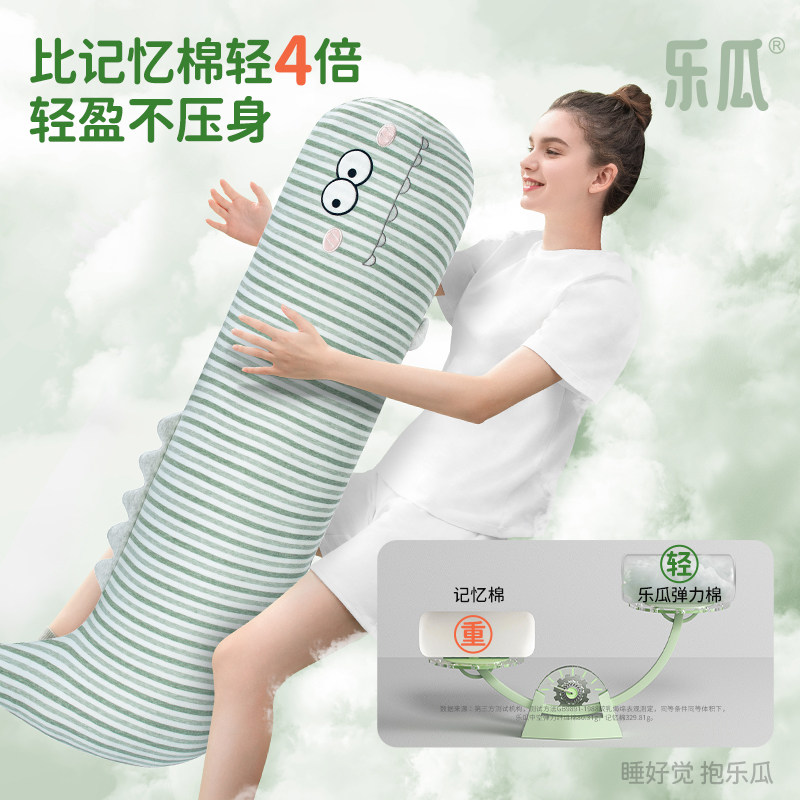 乐瓜鳄鱼抱枕女生夹腿睡觉专用长条侧睡护腰新款大号床上睡眠靠枕