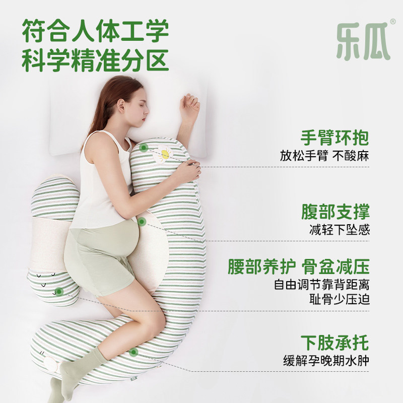 乐瓜红枣花生孕妇睡觉抱枕侧睡护腰u型托腹腰枕长条靠枕孕期怀孕,淘宝优惠券,粉丝福利购,淘宝优惠卷