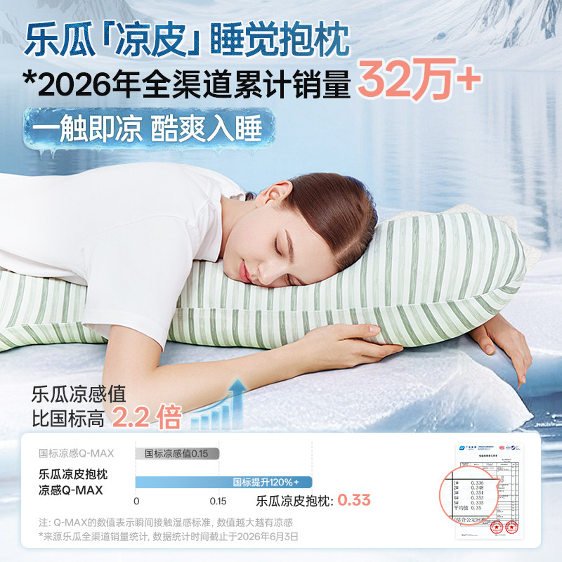 乐瓜恐龙睡觉抱枕侧睡夹腿靠枕床上专用女生成人冰丝凉感长条枕头