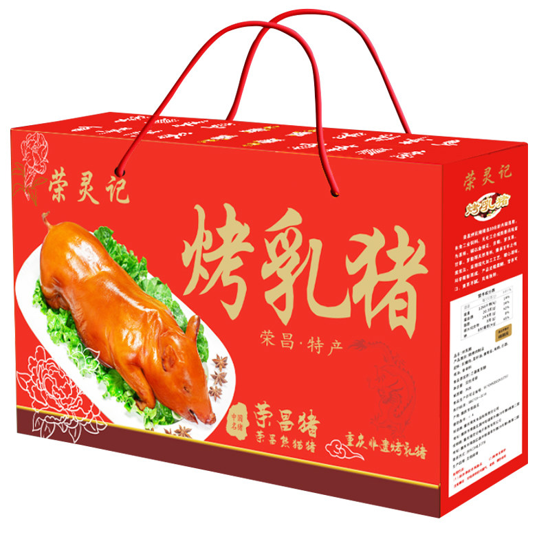 【顺丰】烤乳猪整只脆皮荣昌特产烤全猪肉类熟食过年送礼年货礼盒,淘宝优惠券,粉丝福利购,淘宝优惠卷