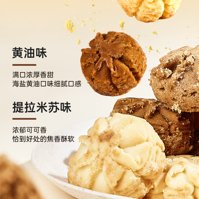 卓滋海盐淡甜提拉米苏味黄油味曲奇饼干办公室休闲下午茶点心户外