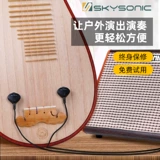 В пикапе PIPA, Ruan Yueqin Ma Head Piano Pain Stage Performance Выполнение классная комната.