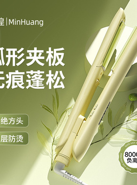 曲面高颅顶弧形夹板四档