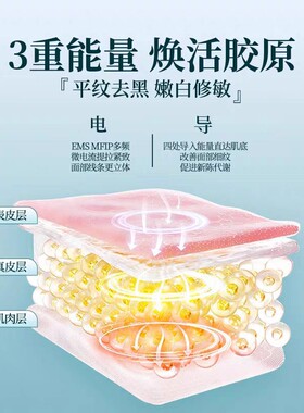 冷热敷EMS微电流彩光美眼