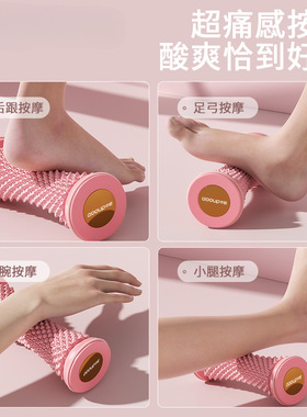 滚动花生球足弓训练器足