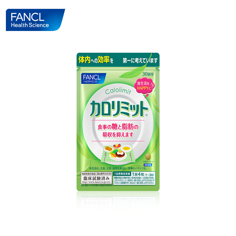 fancl热控片120粒3脂肪节食黑姜 FANCLHealthScience海外丽人海外膳补