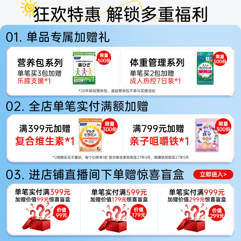 FANCL姜黄革命男士应酬喝酒熬夜不伤肝宿醉少难受内服姜黄素进口