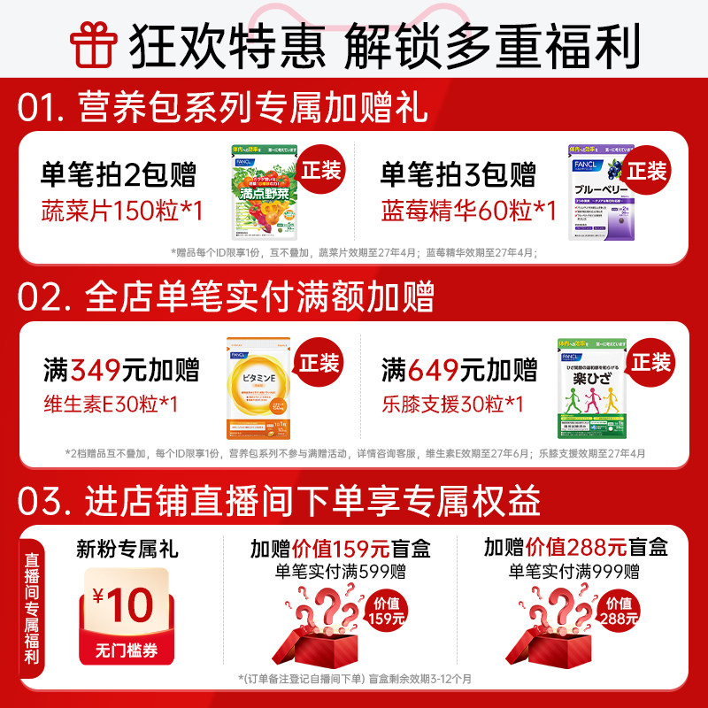 FANCL男女20-60岁综合营养包复合维生素C/VC片VB族辅酶Q10芳珂