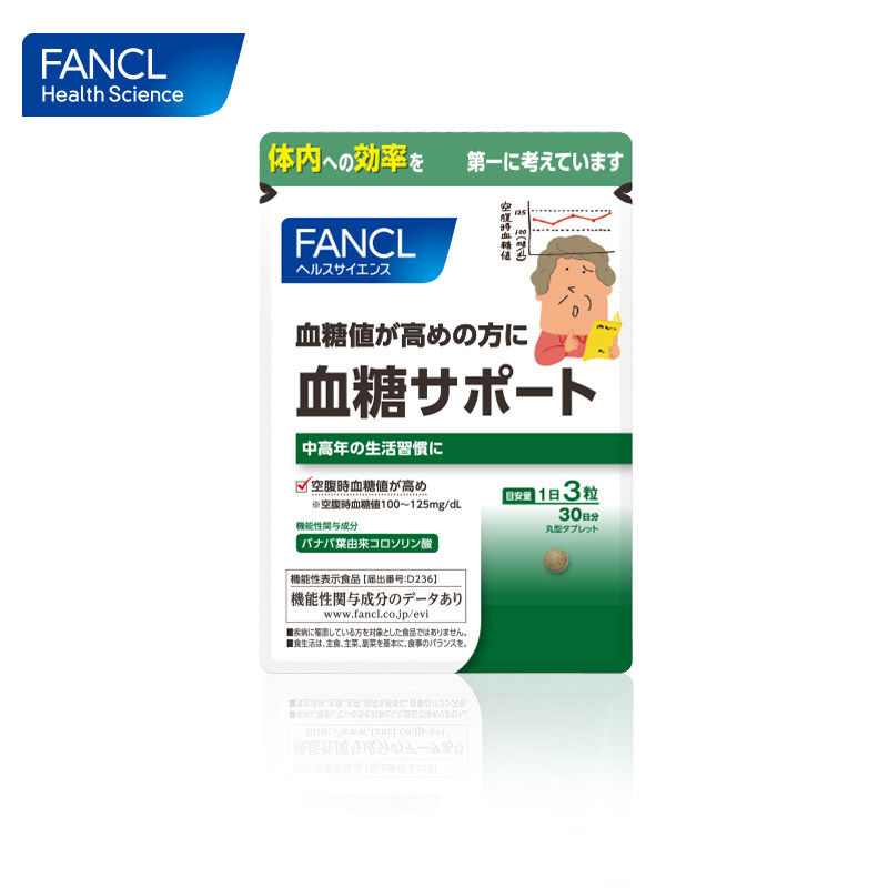 fancl 90粒促糖值代谢降血糖芳珂 FANCLHealthScience海外益生菌