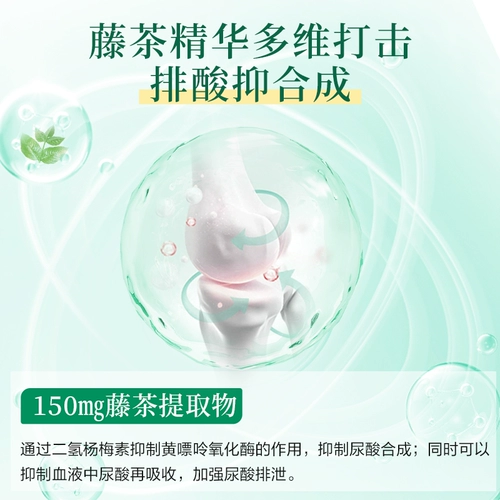 FANCL Поддержка мочевой кислоты 120 капсул*2, контроль пурина, защита суставов, хондроитин, экстракт виноградного чая, хитозан для приема внутрь.