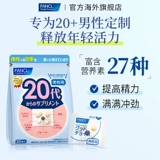 [Обсуждение REN VC] FANCL FANG KE 20 -YEAR -SOLD MEN DAILY PUTCH PACK Композитный фермент витаминный добавок Q10