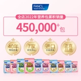 FANCL Fangke 40-летние мужчины и женщины ежедневные питания *2 Сложные витамин E Коэнзим B Минеральное питание