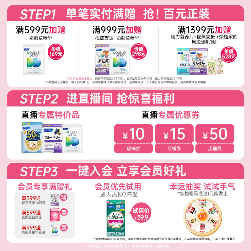 FANCL30岁*2包女性复合维生素每日营养包叶酸胶原蛋白综合女维VBC