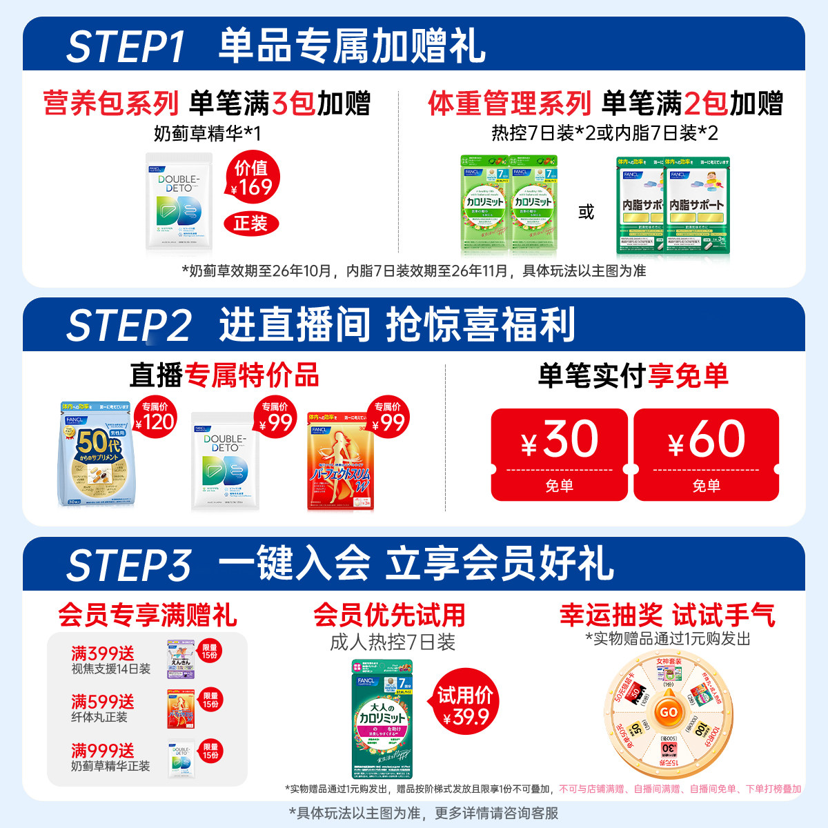 FANCL美体丸90粒左旋肉碱橄榄精华助力数字管理