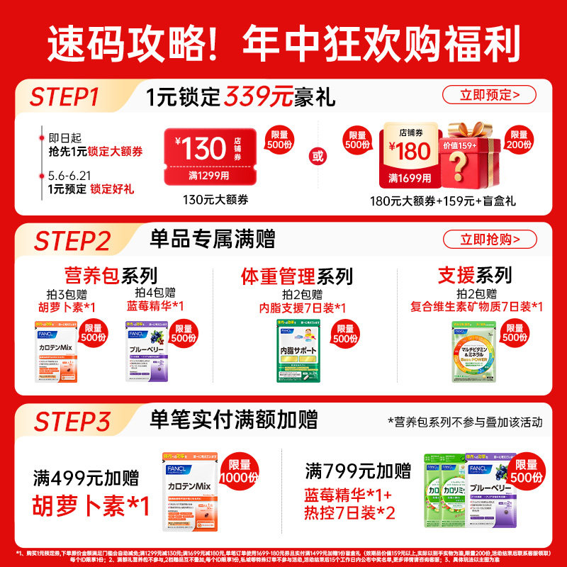 FANCL维生素B族60粒*3袋复合VB6B12脱发b1钴胺素肌醇男女代谢送礼